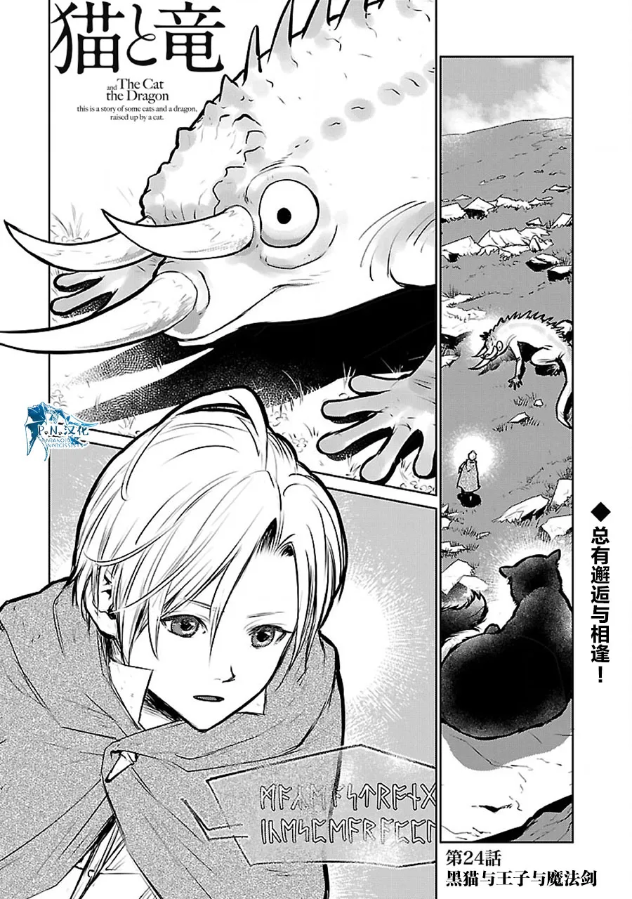 24话 第2页