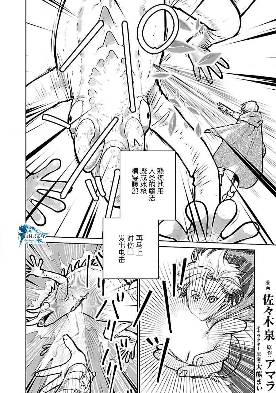 24话 第3页