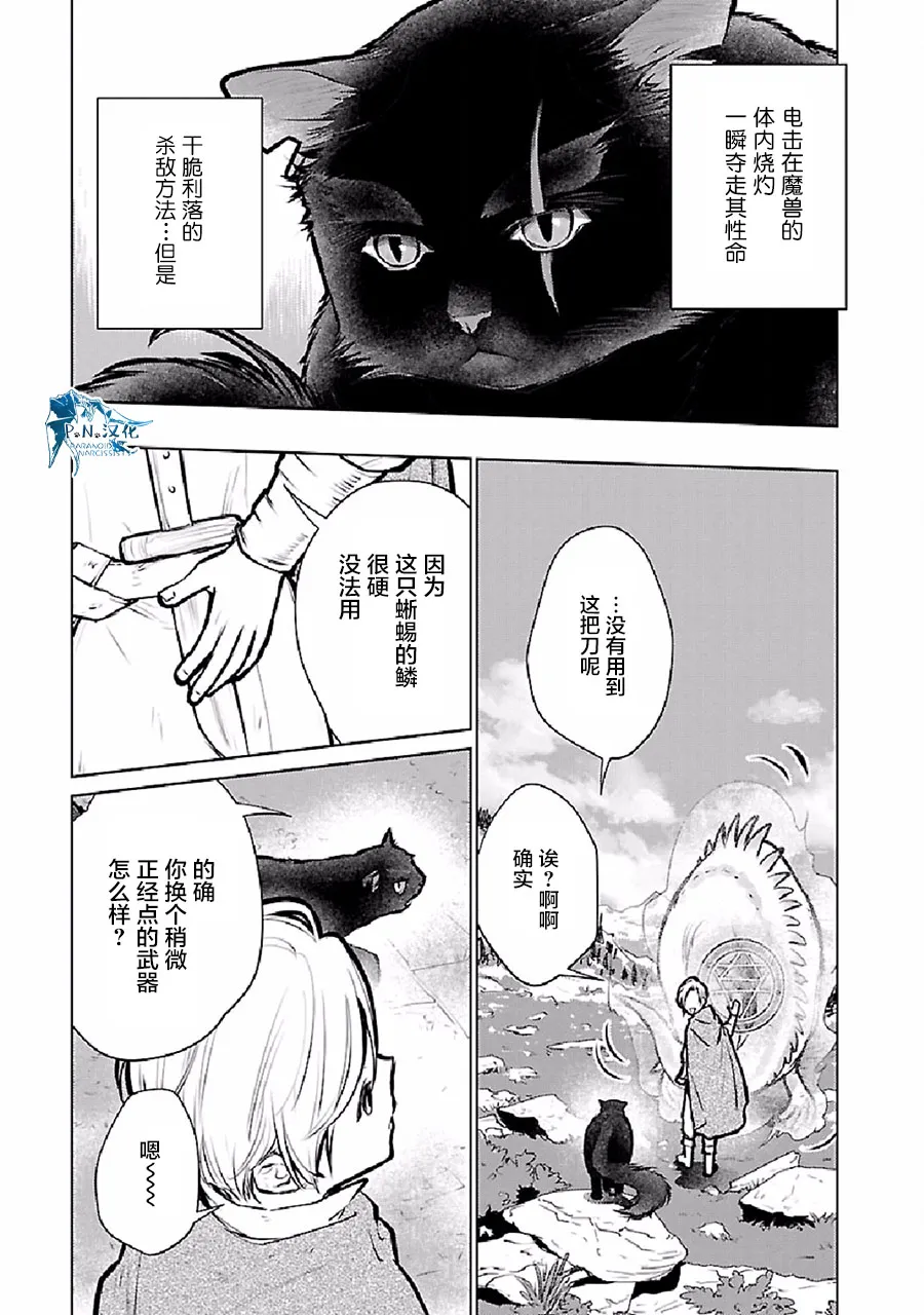 24话 第4页