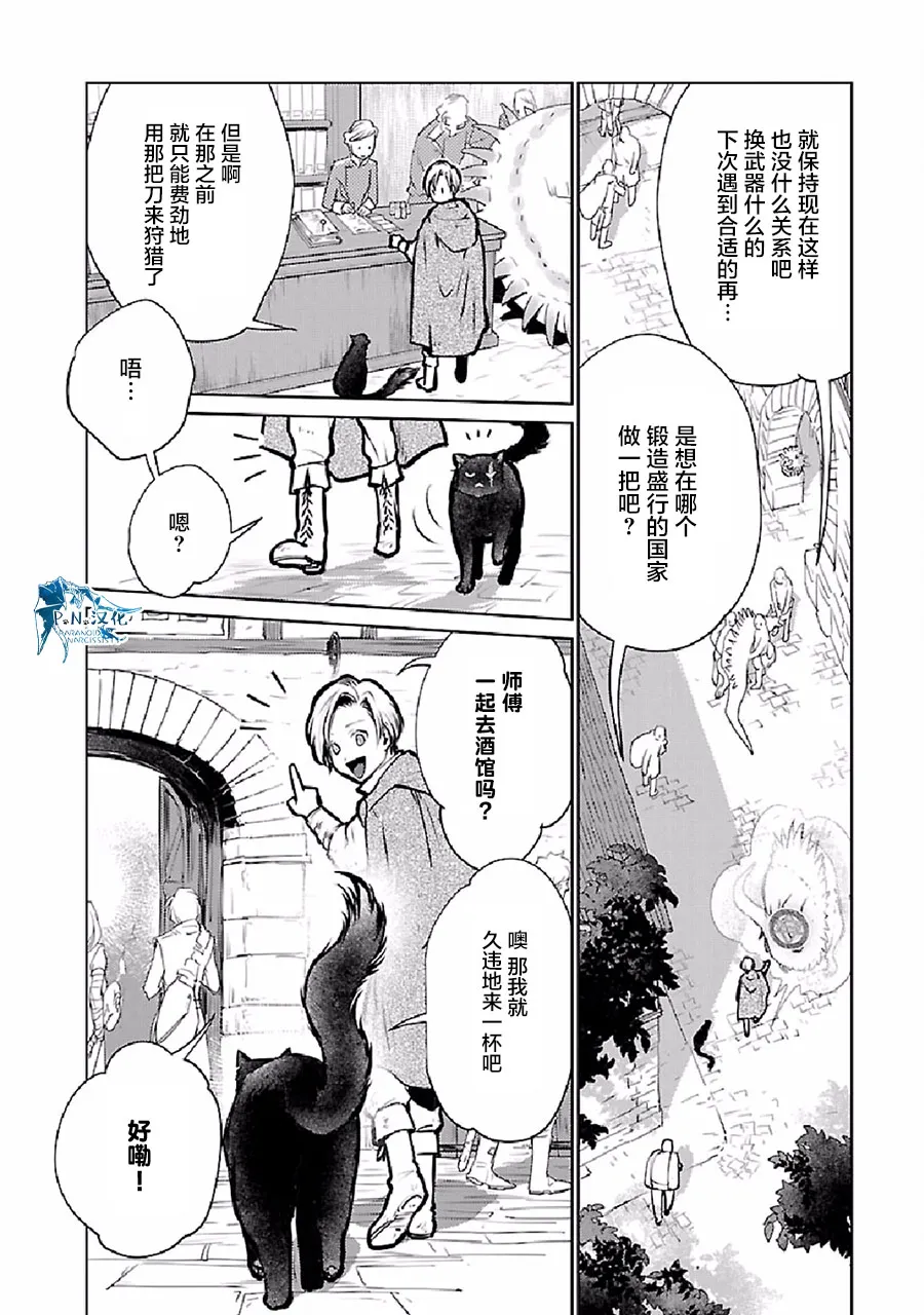 24话 第5页
