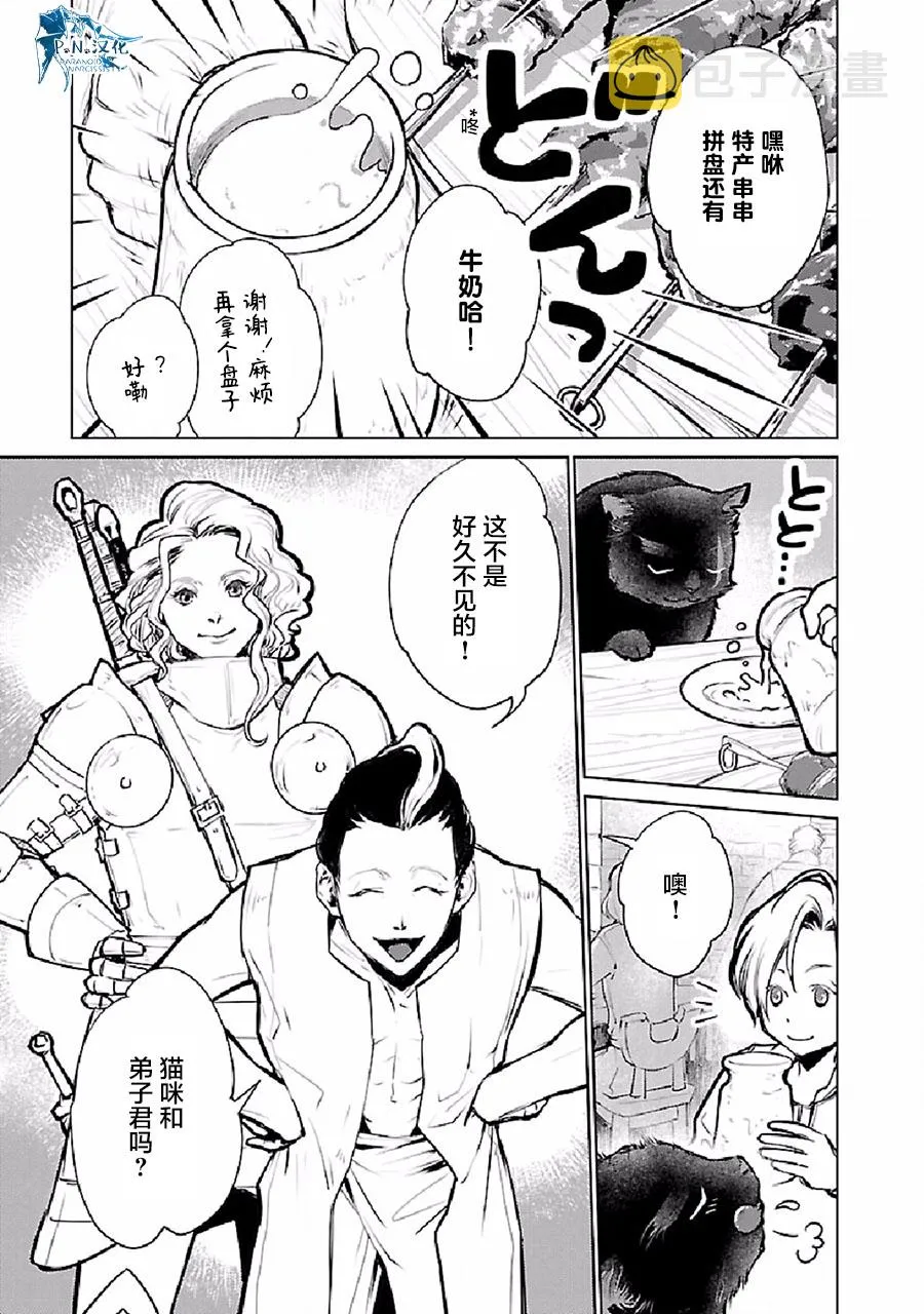 24话 第6页