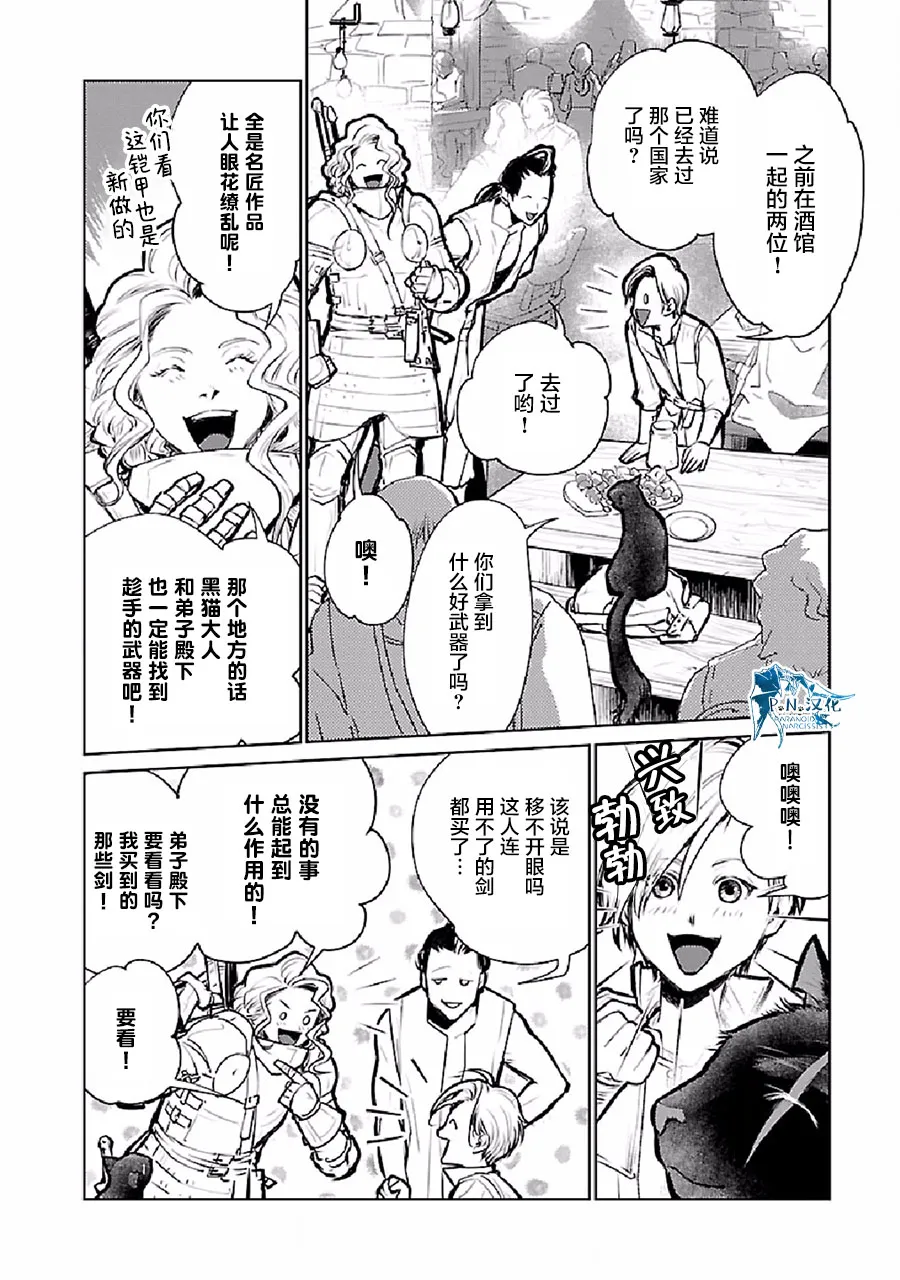 24话 第7页