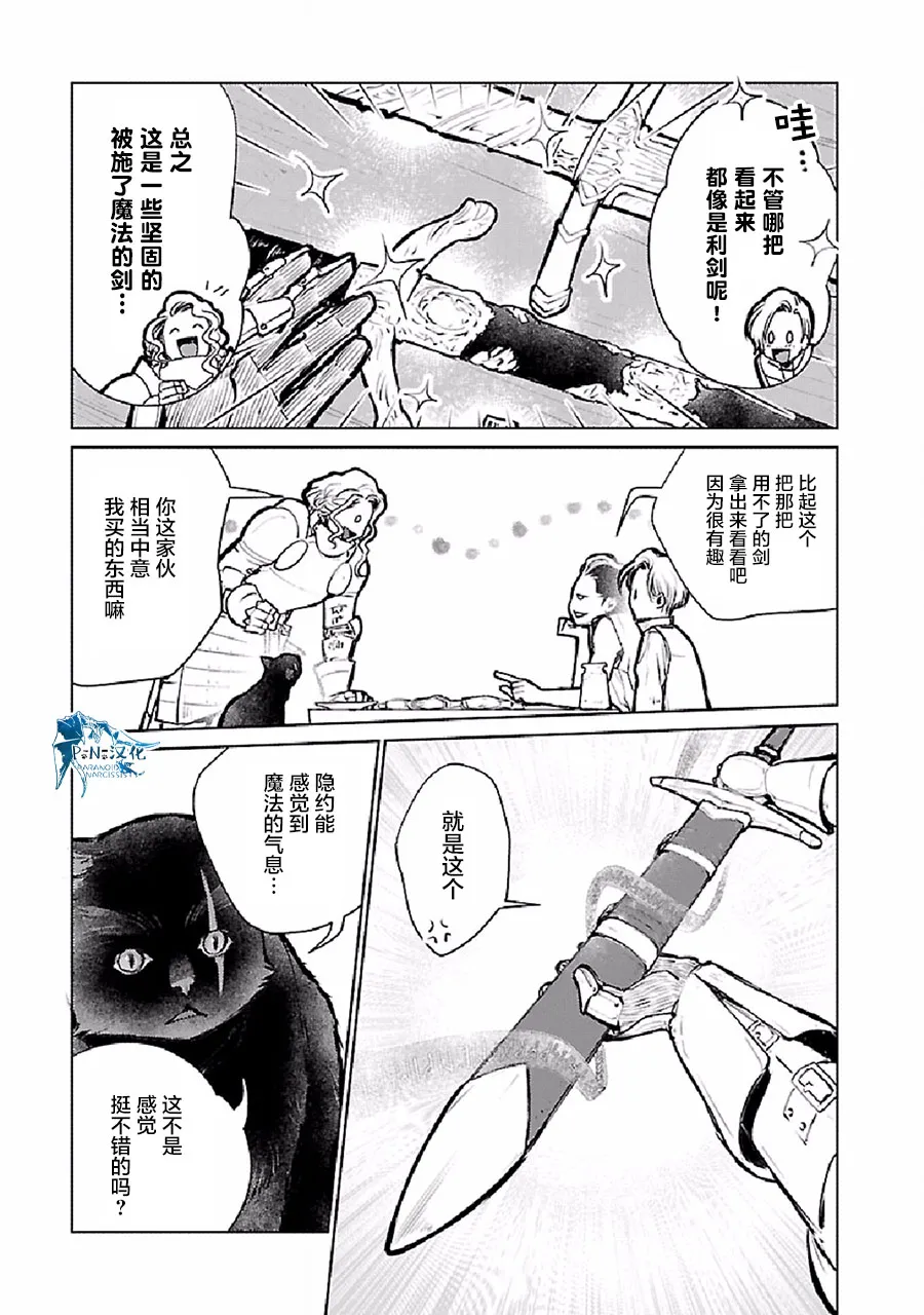 24话 第8页