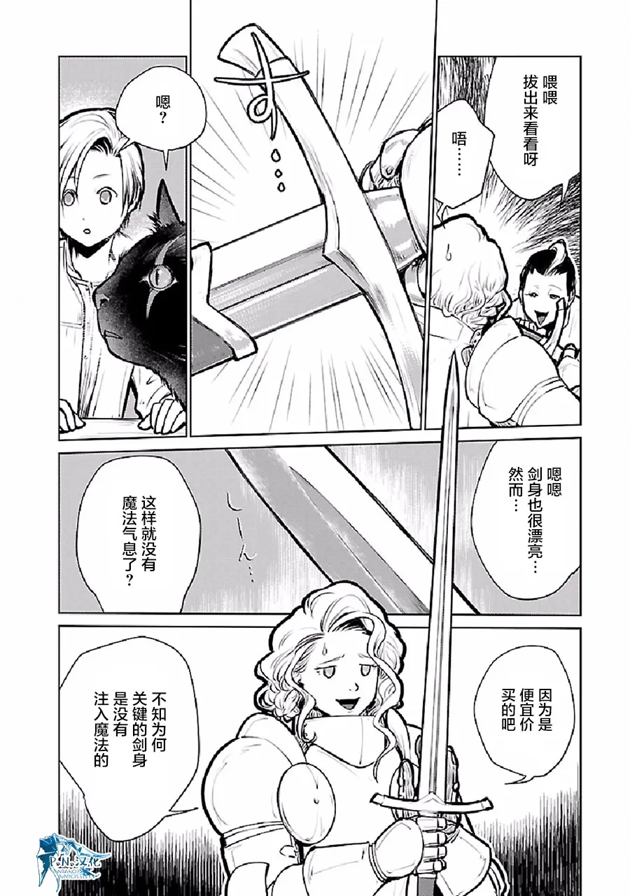 24话 第9页
