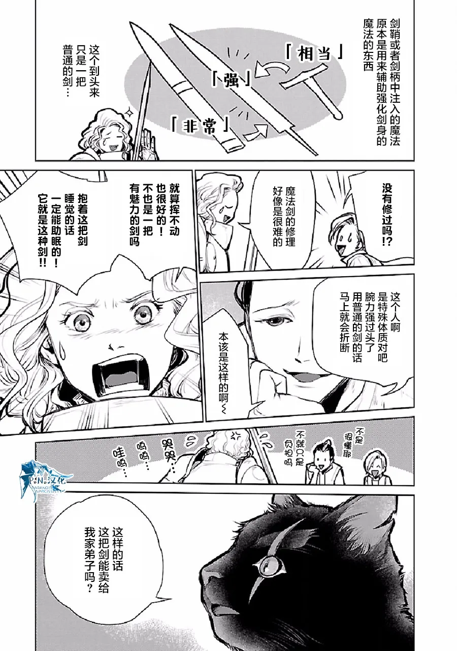 24话 第10页