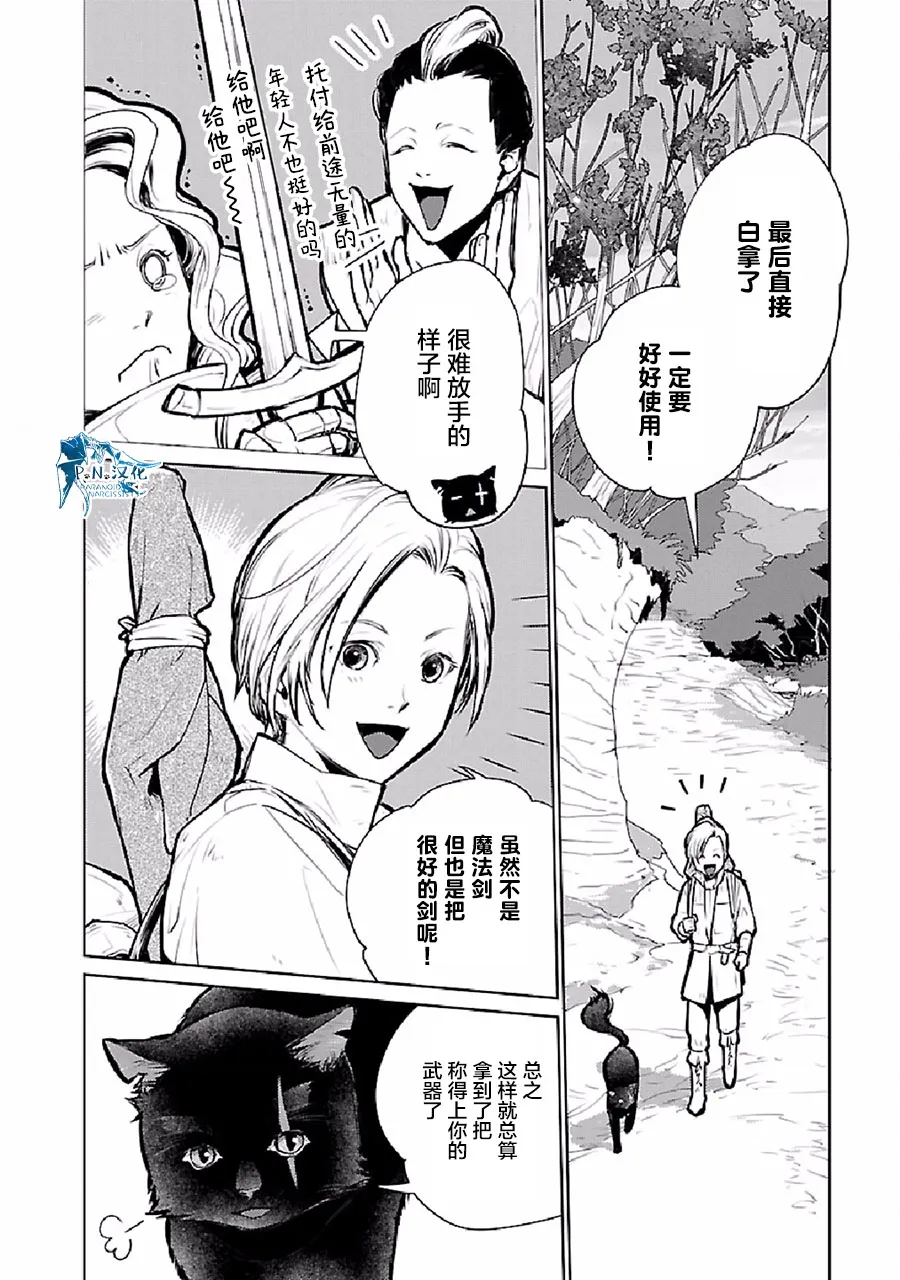 24话 第11页