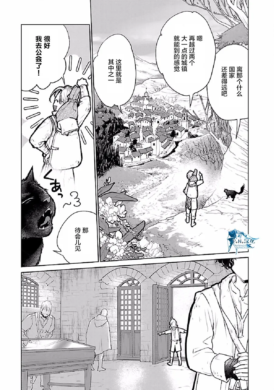 24话 第12页