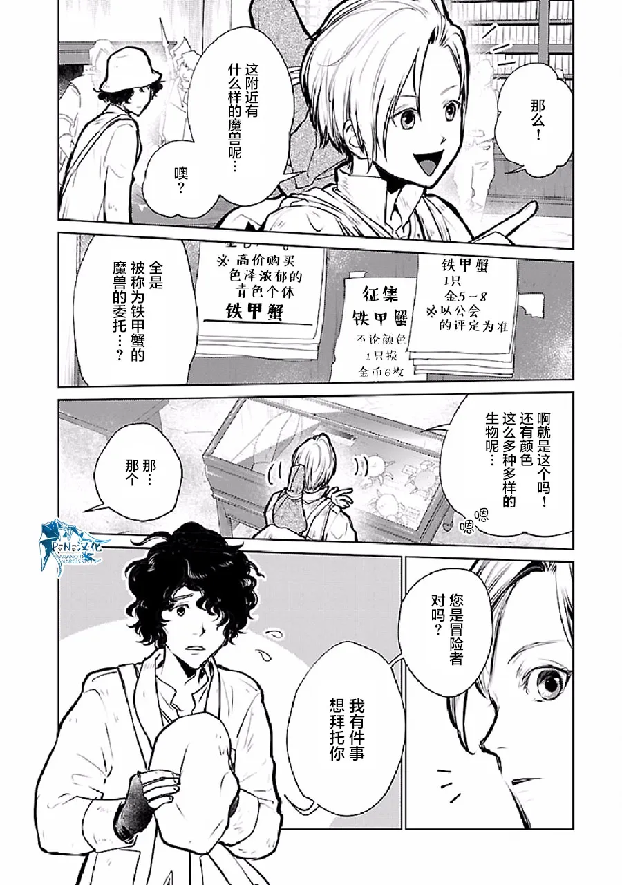 24话 第13页