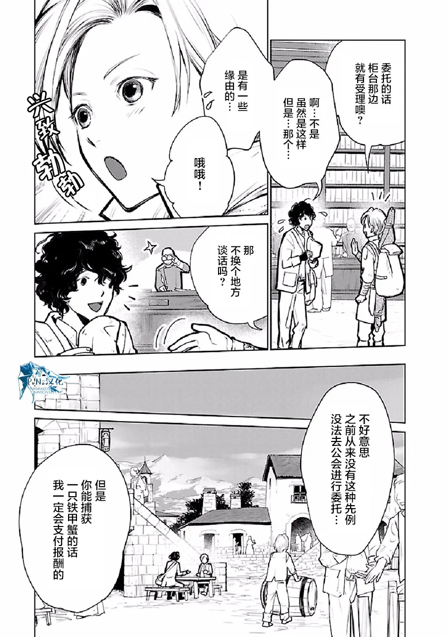 24话 第14页