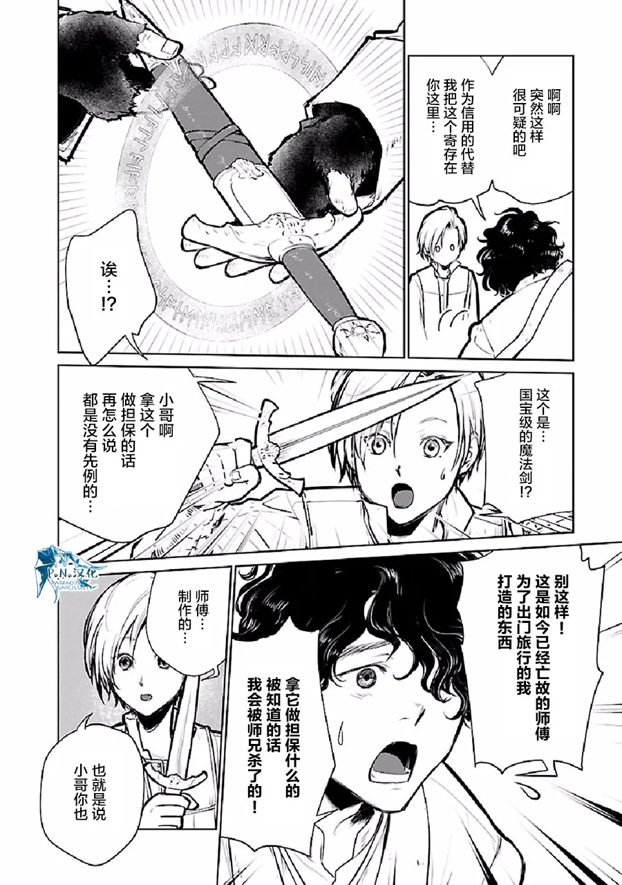 24话 第15页