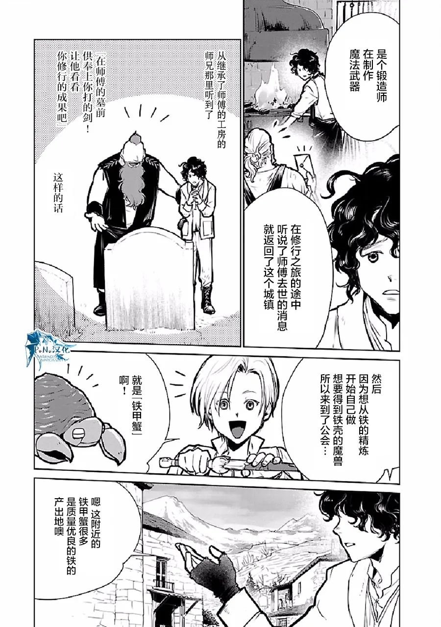 24话 第16页