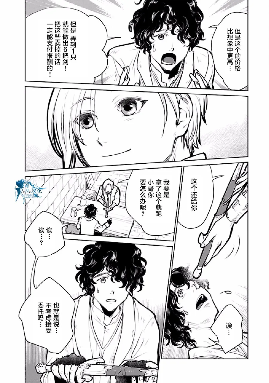 24话 第17页