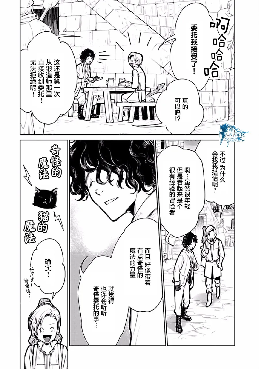 24话 第18页
