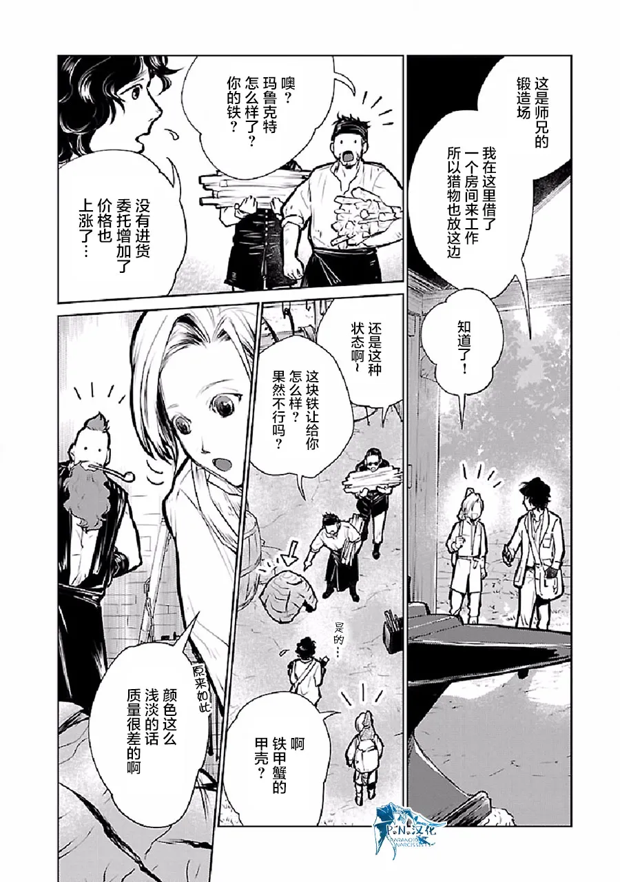24话 第19页