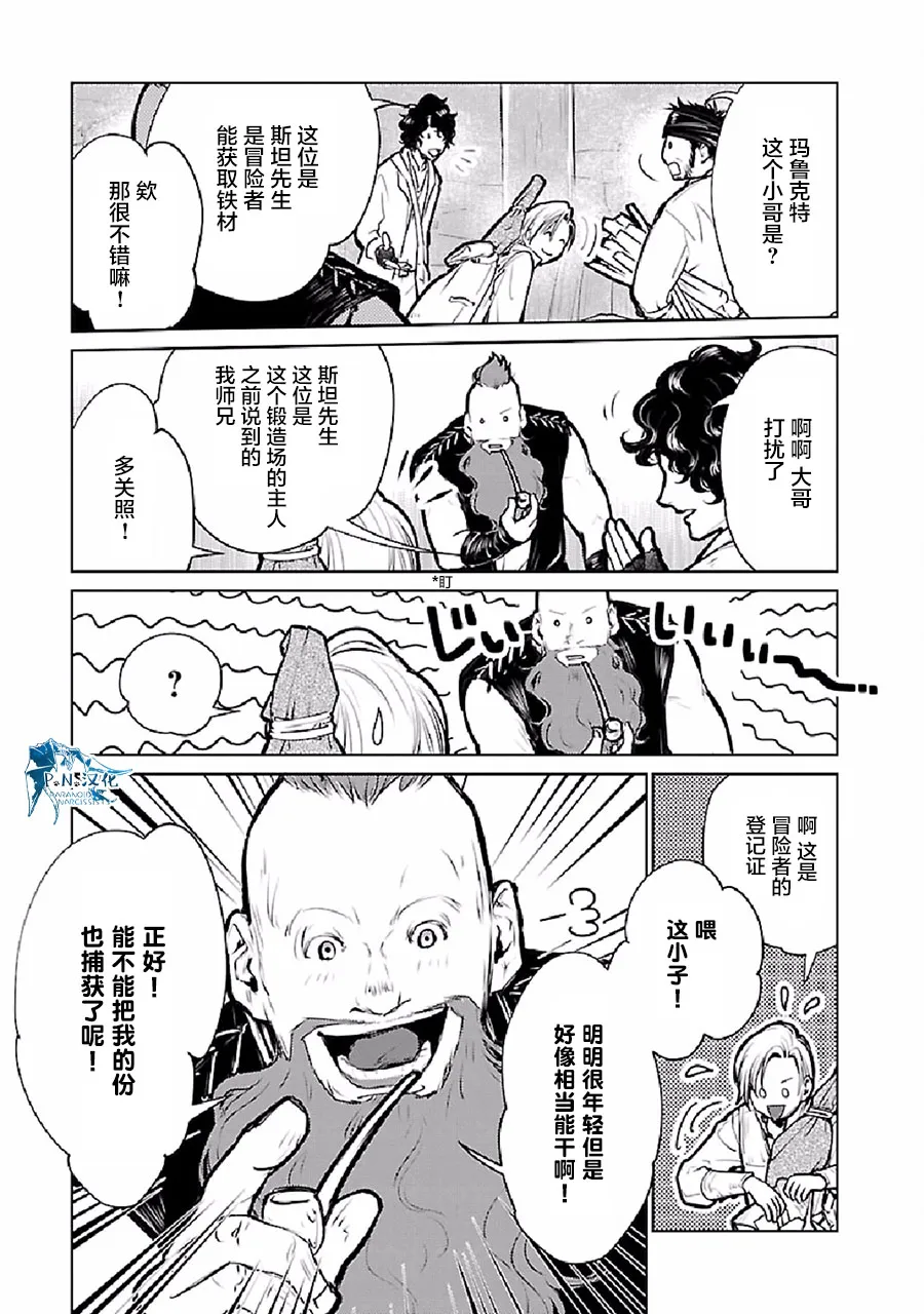 24话 第20页