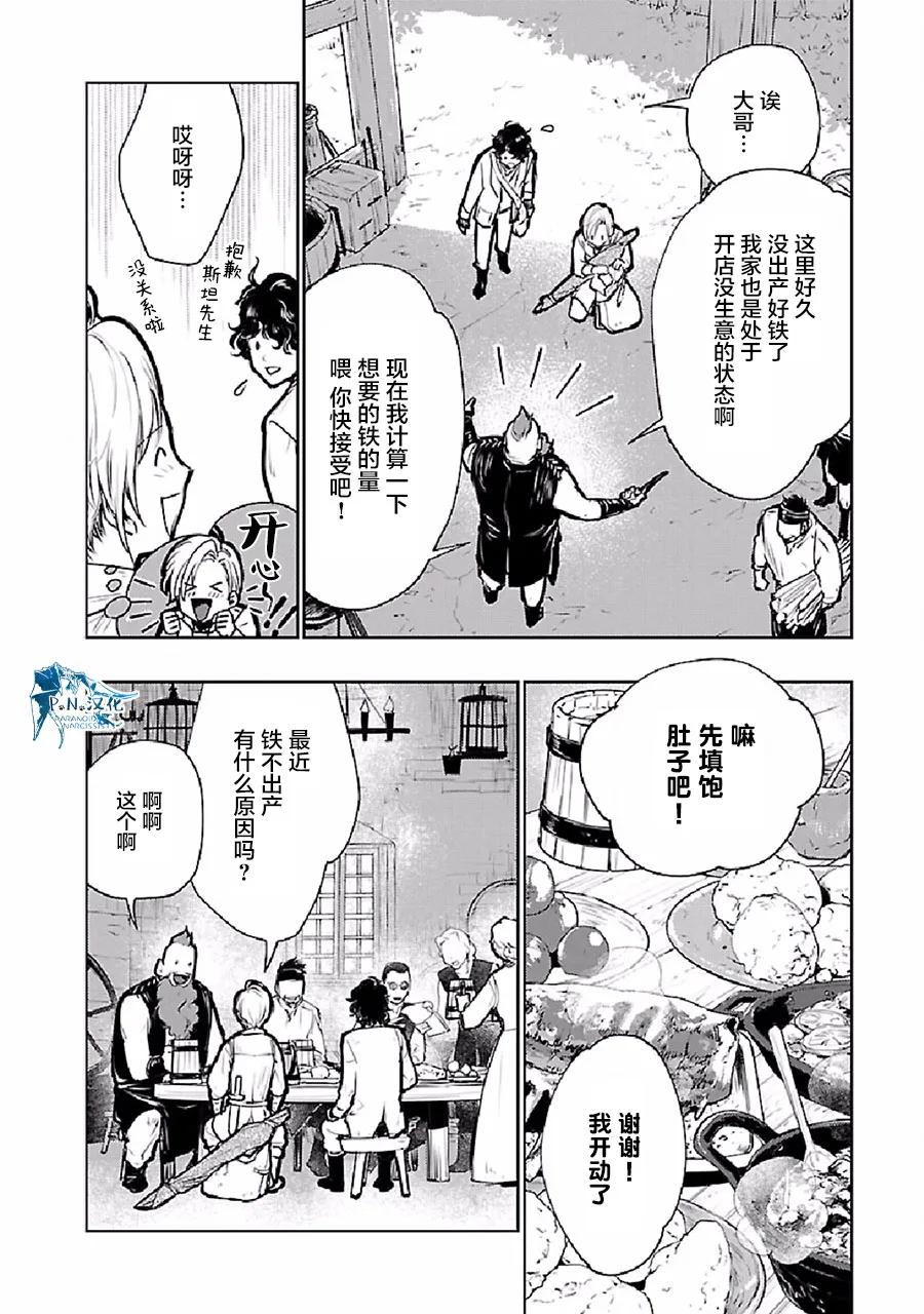24话 第21页
