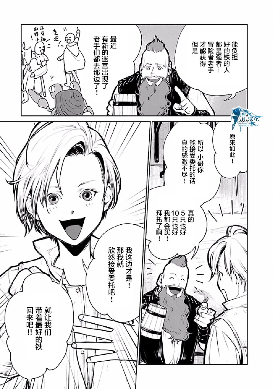 24话 第22页
