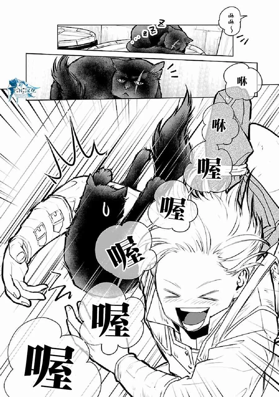 24话 第23页
