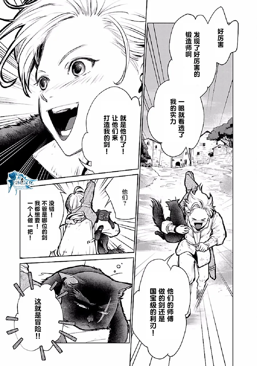 24话 第24页