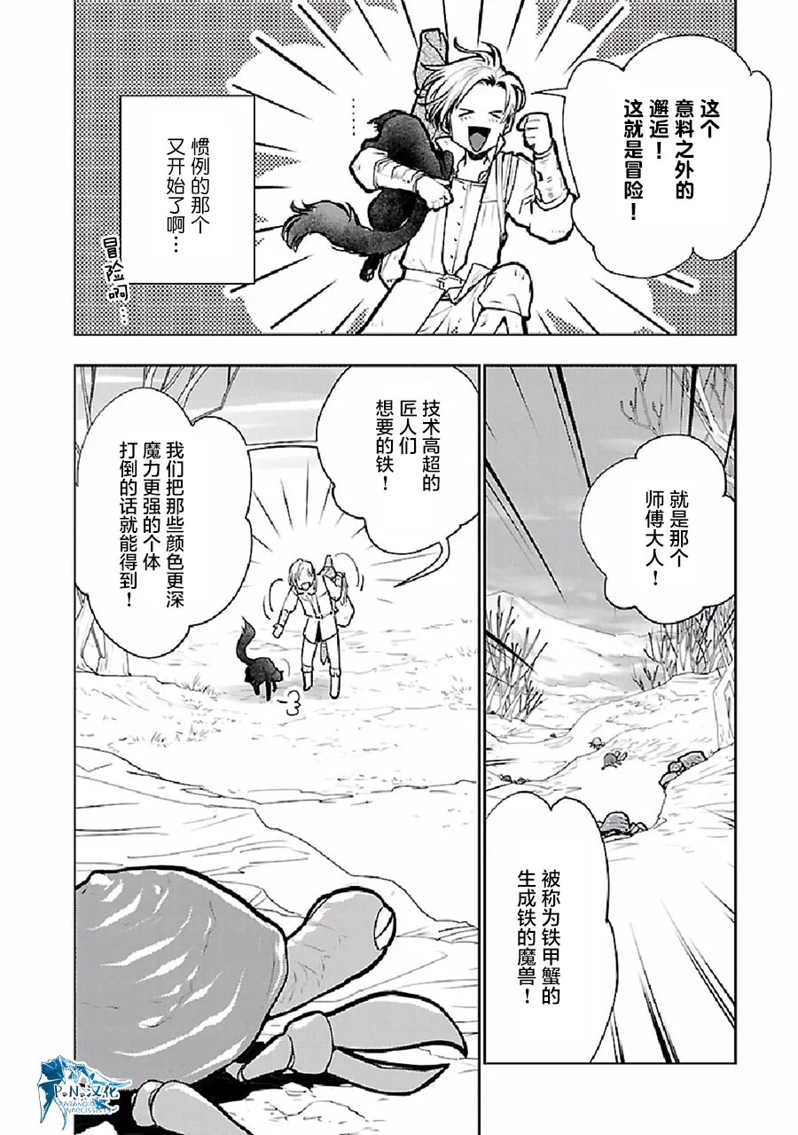 24话 第25页