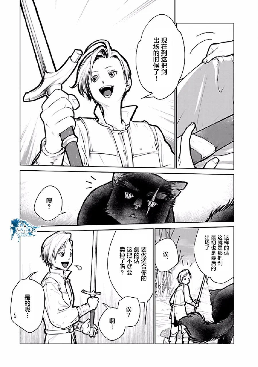 24话 第26页