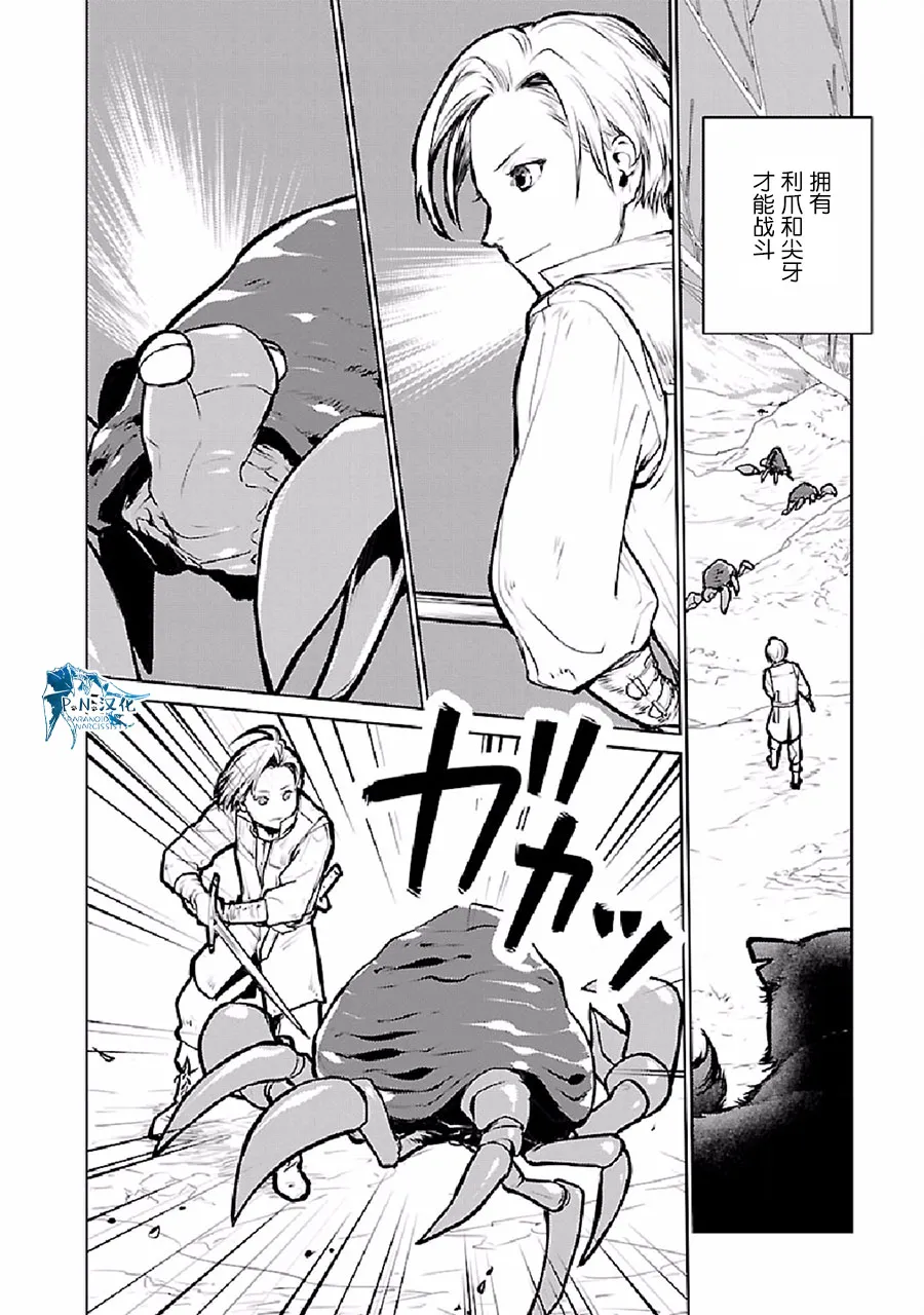 24话 第27页