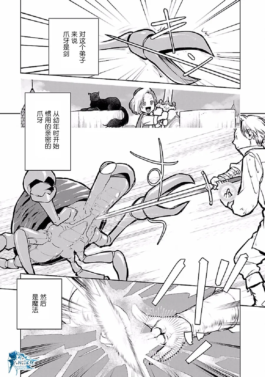 24话 第28页