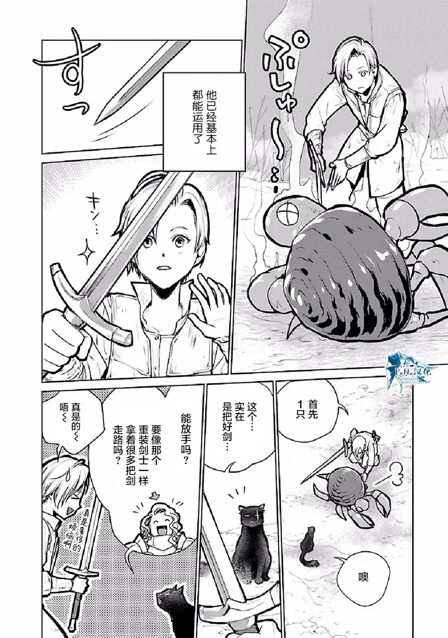 24话 第29页