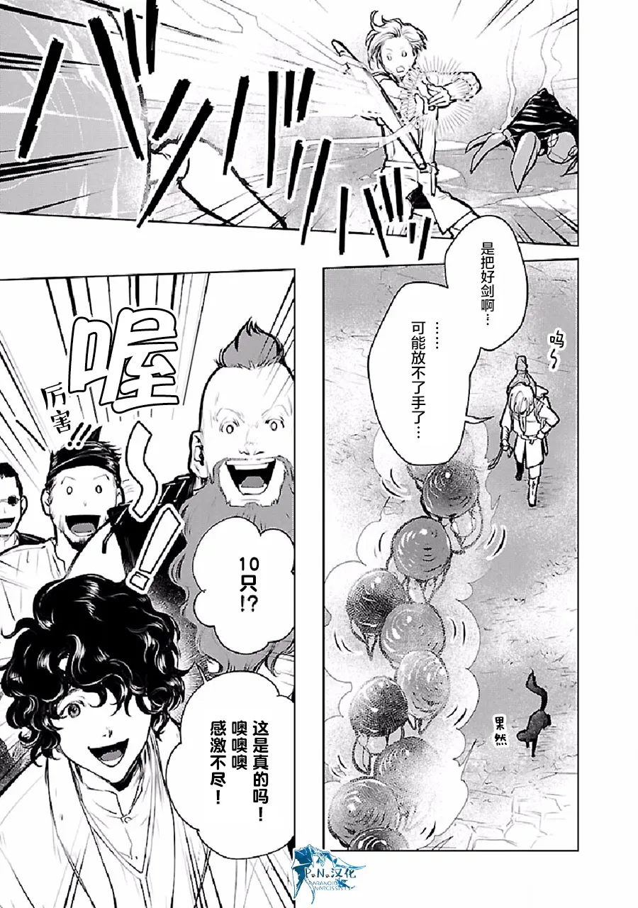 24话 第30页