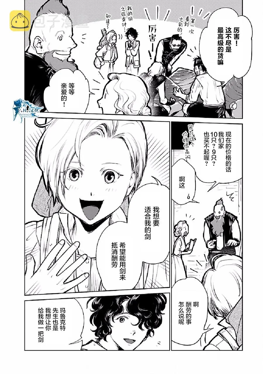 24话 第31页
