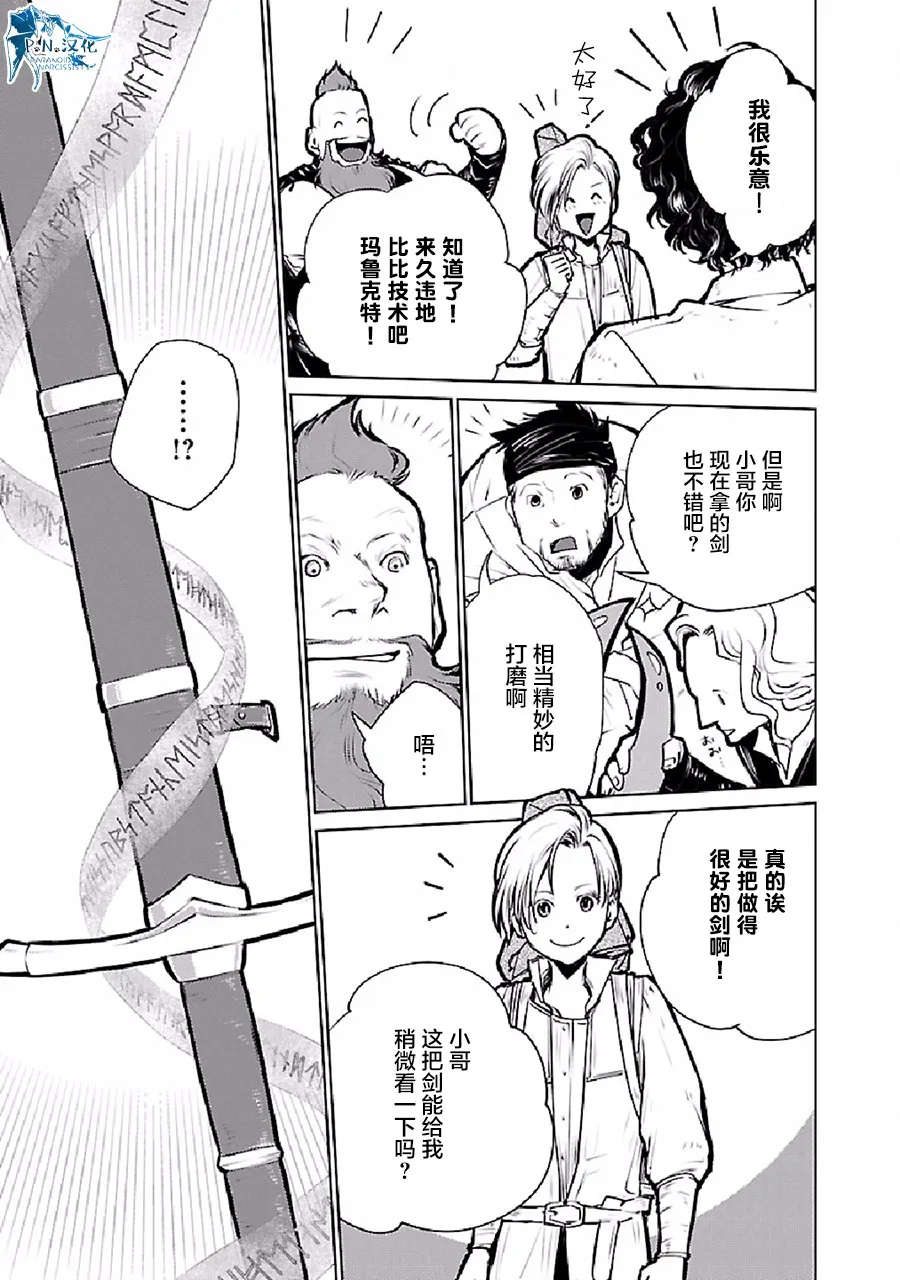 24话 第32页