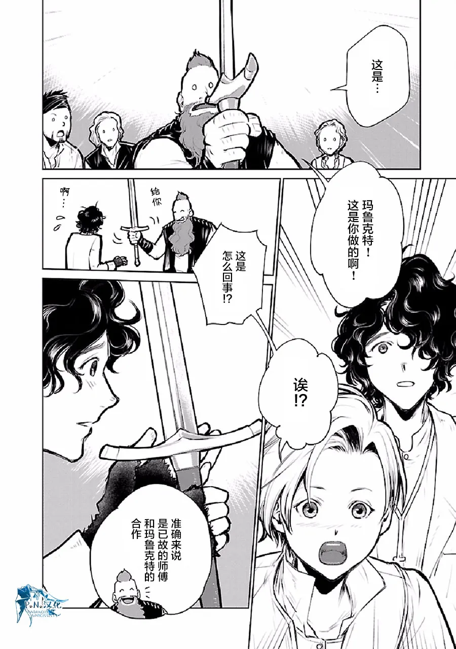 24话 第33页