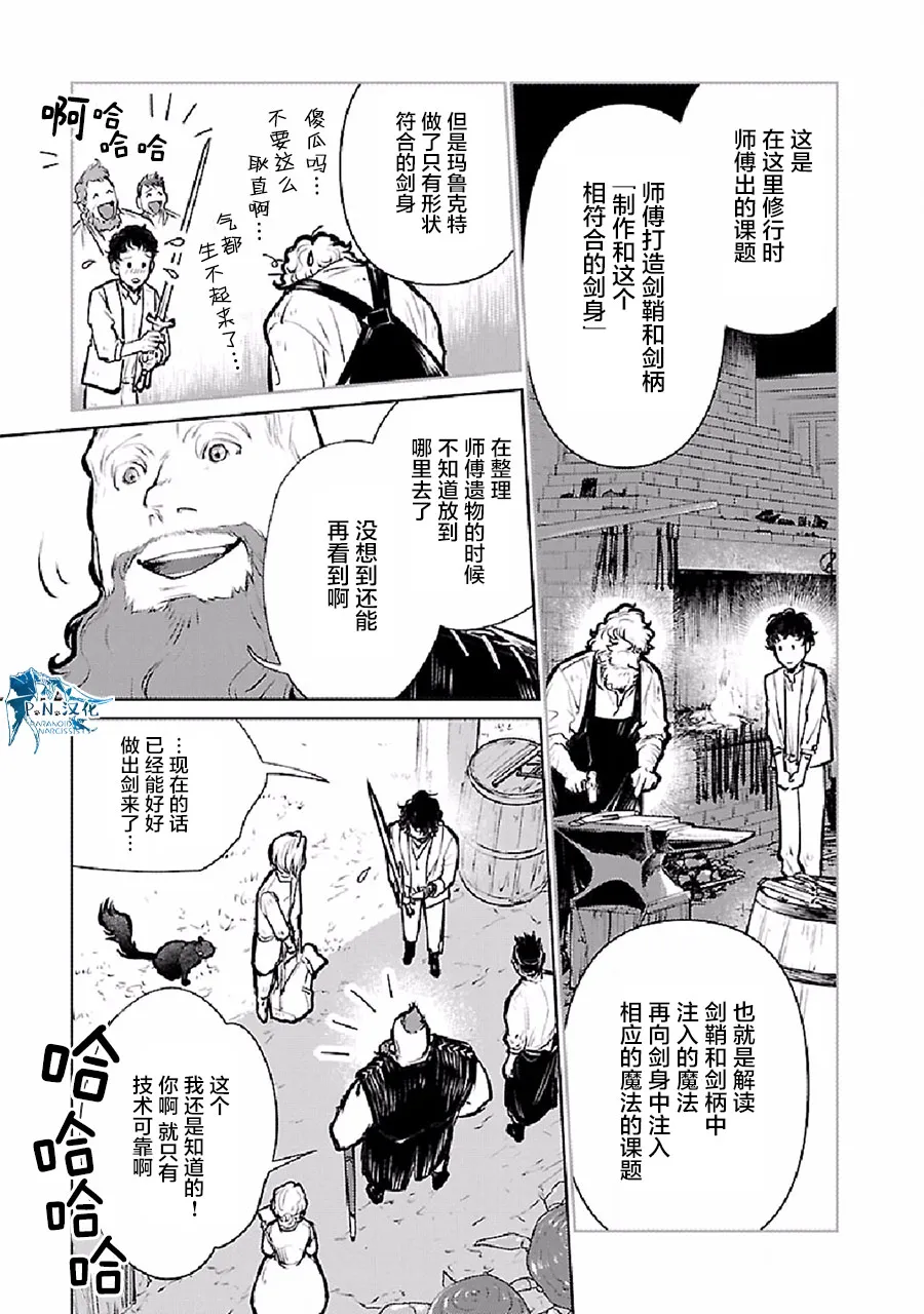 24话 第34页