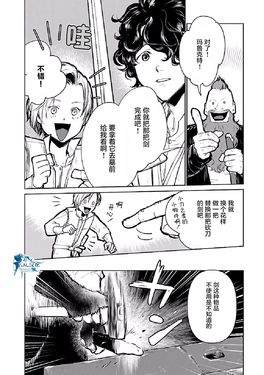 24话 第35页