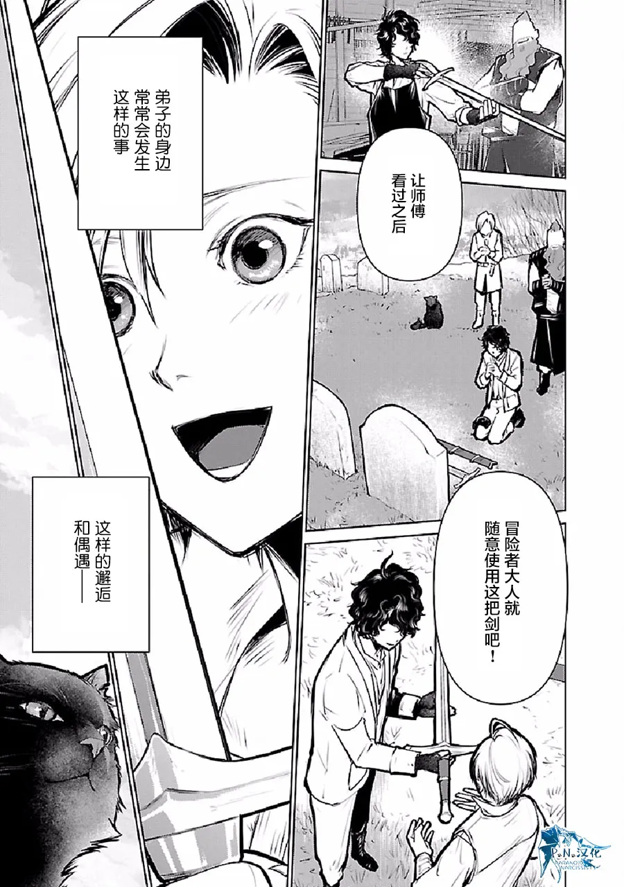 24话 第36页