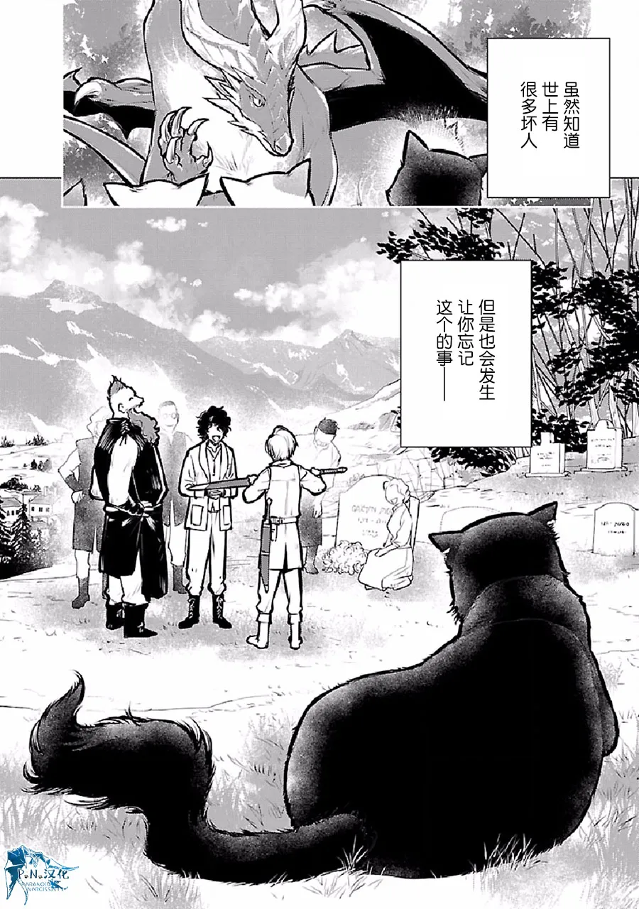 24话 第37页
