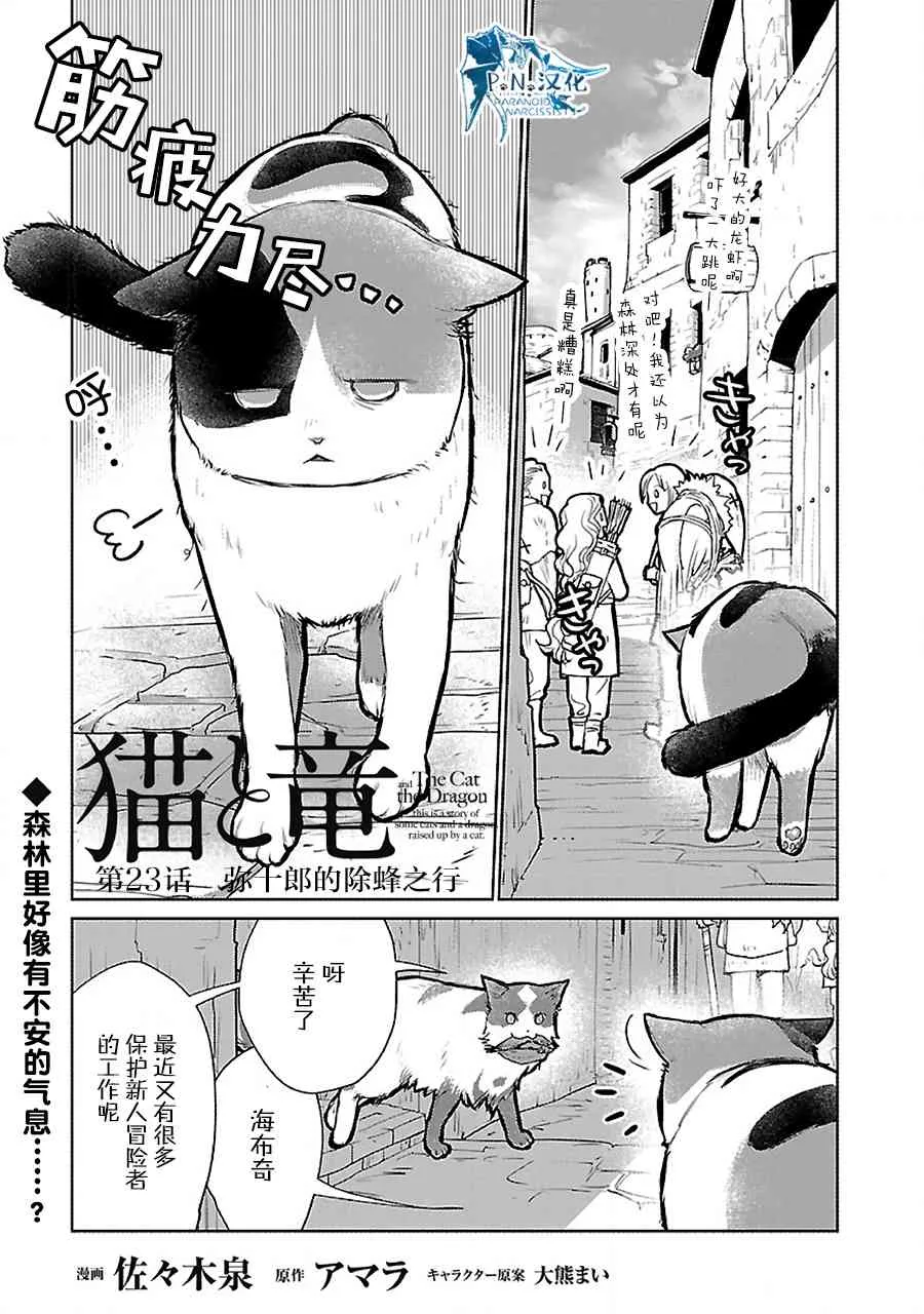 23话 第2页
