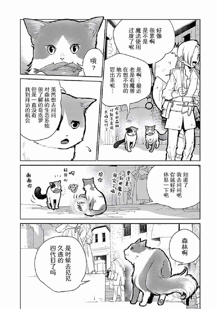 23话 第3页