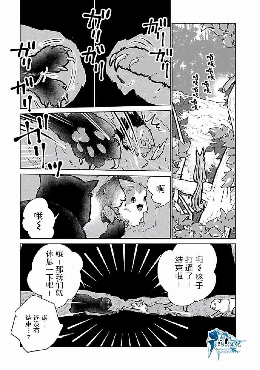 23话 第4页
