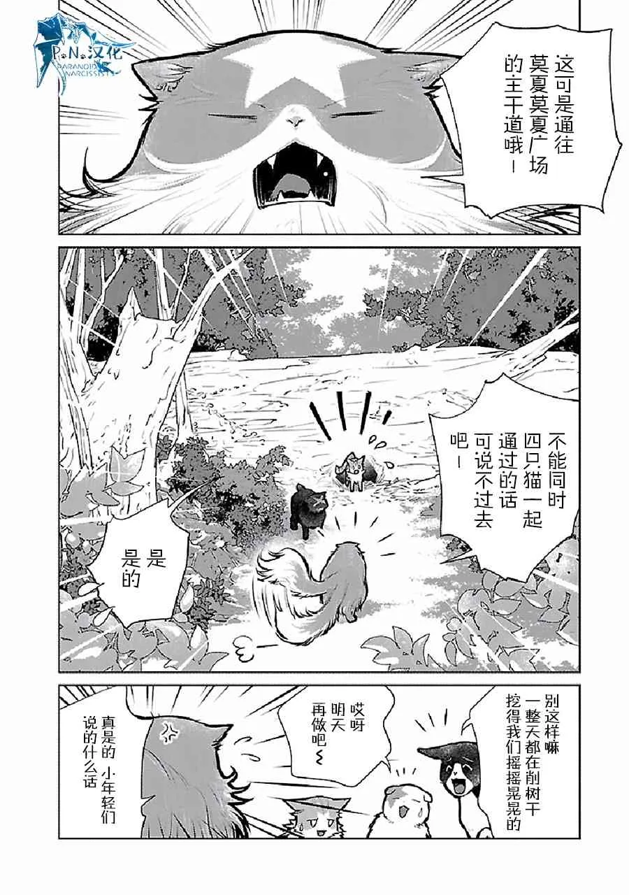 23话 第5页