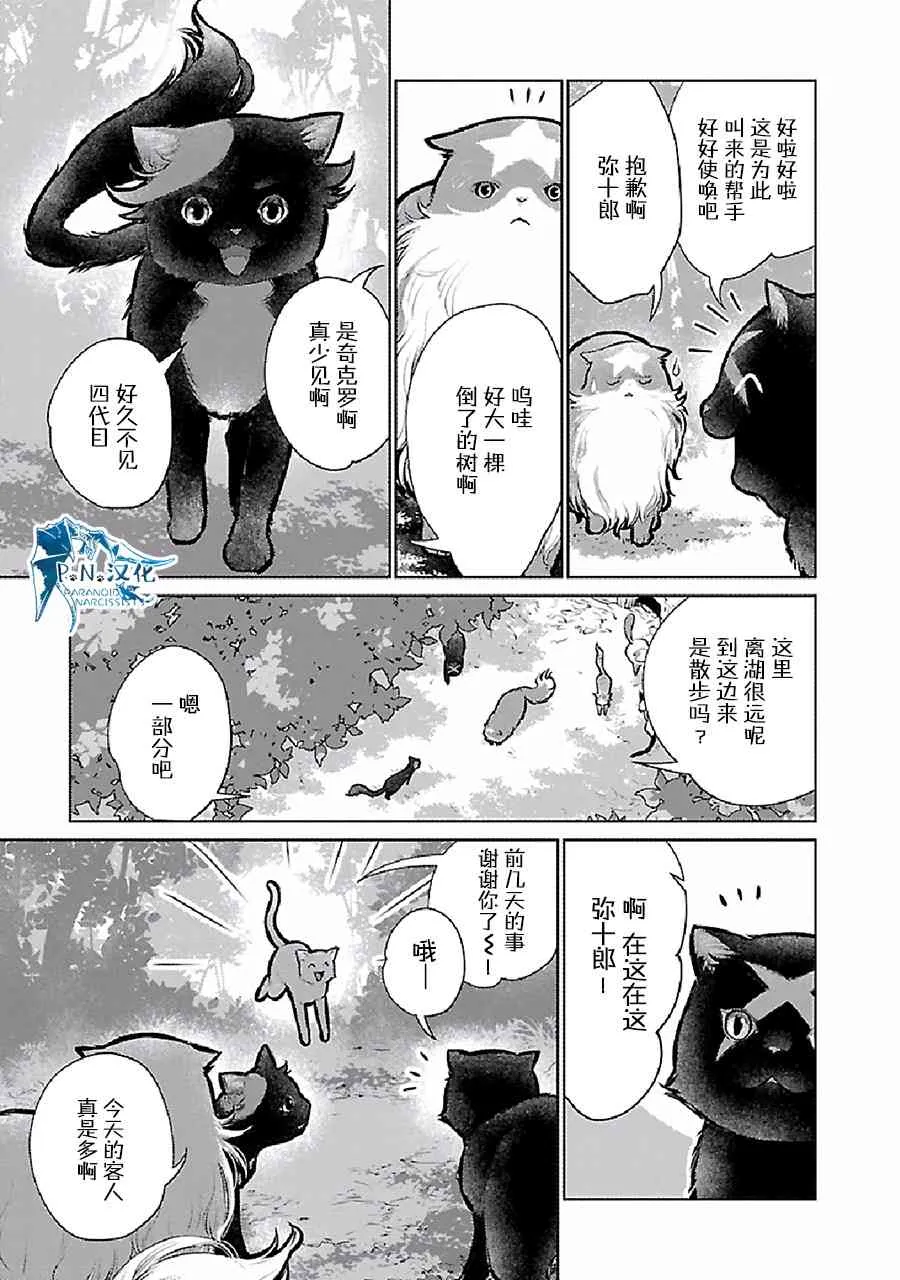 23话 第6页