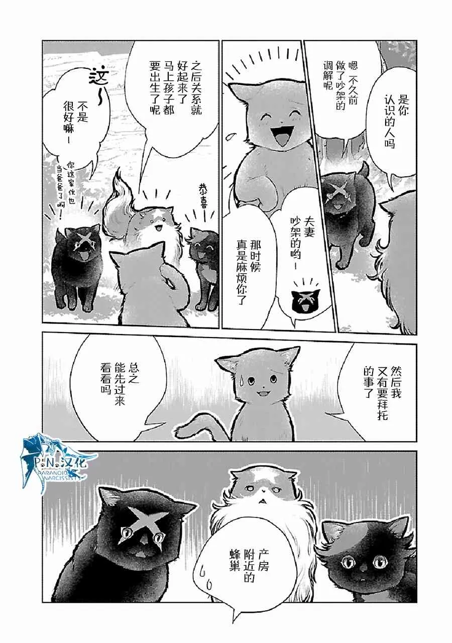 23话 第7页