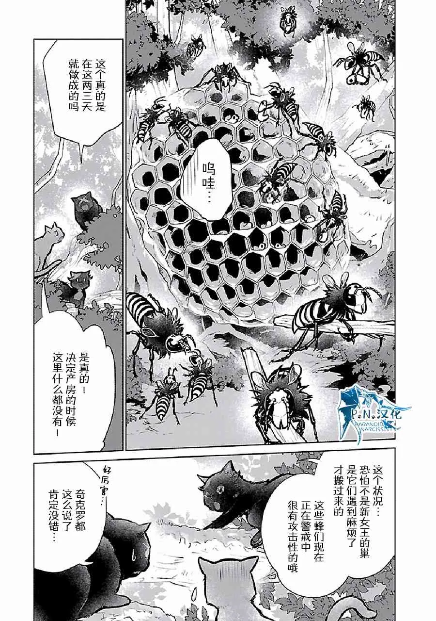 23话 第8页