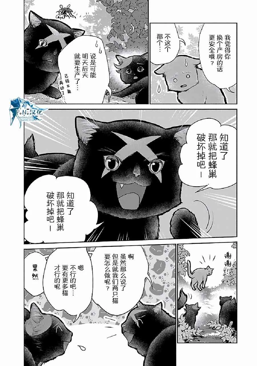 23话 第9页