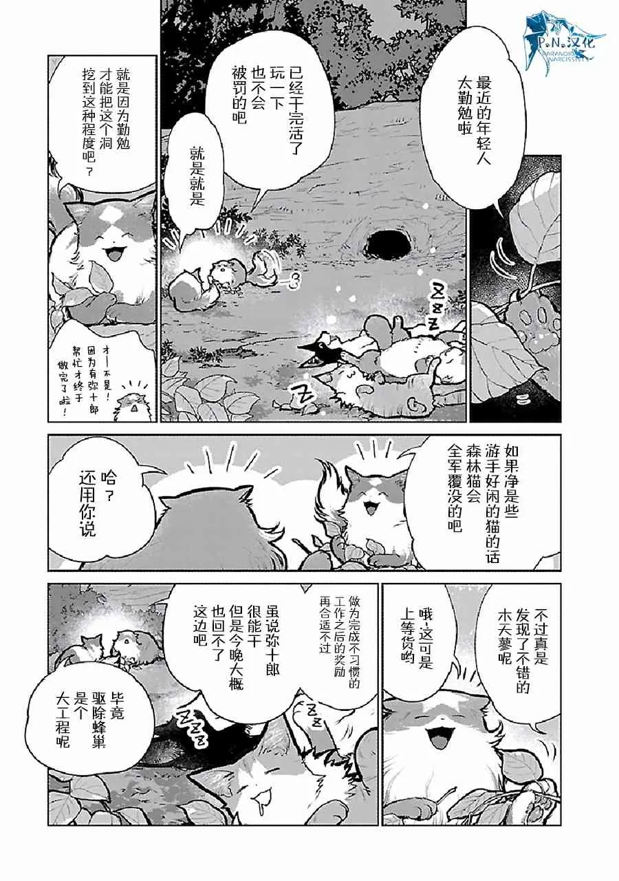 23话 第10页