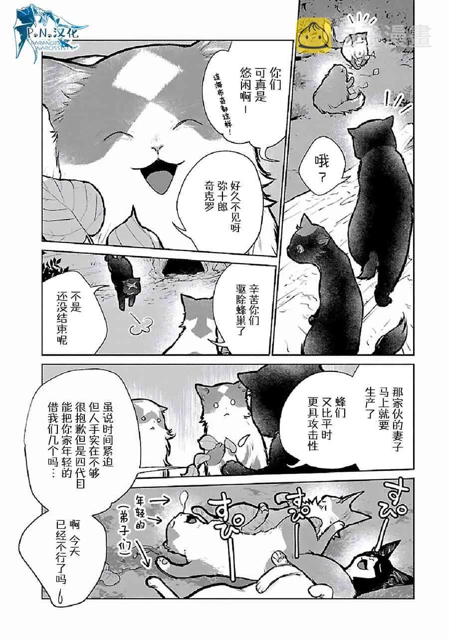 23话 第11页