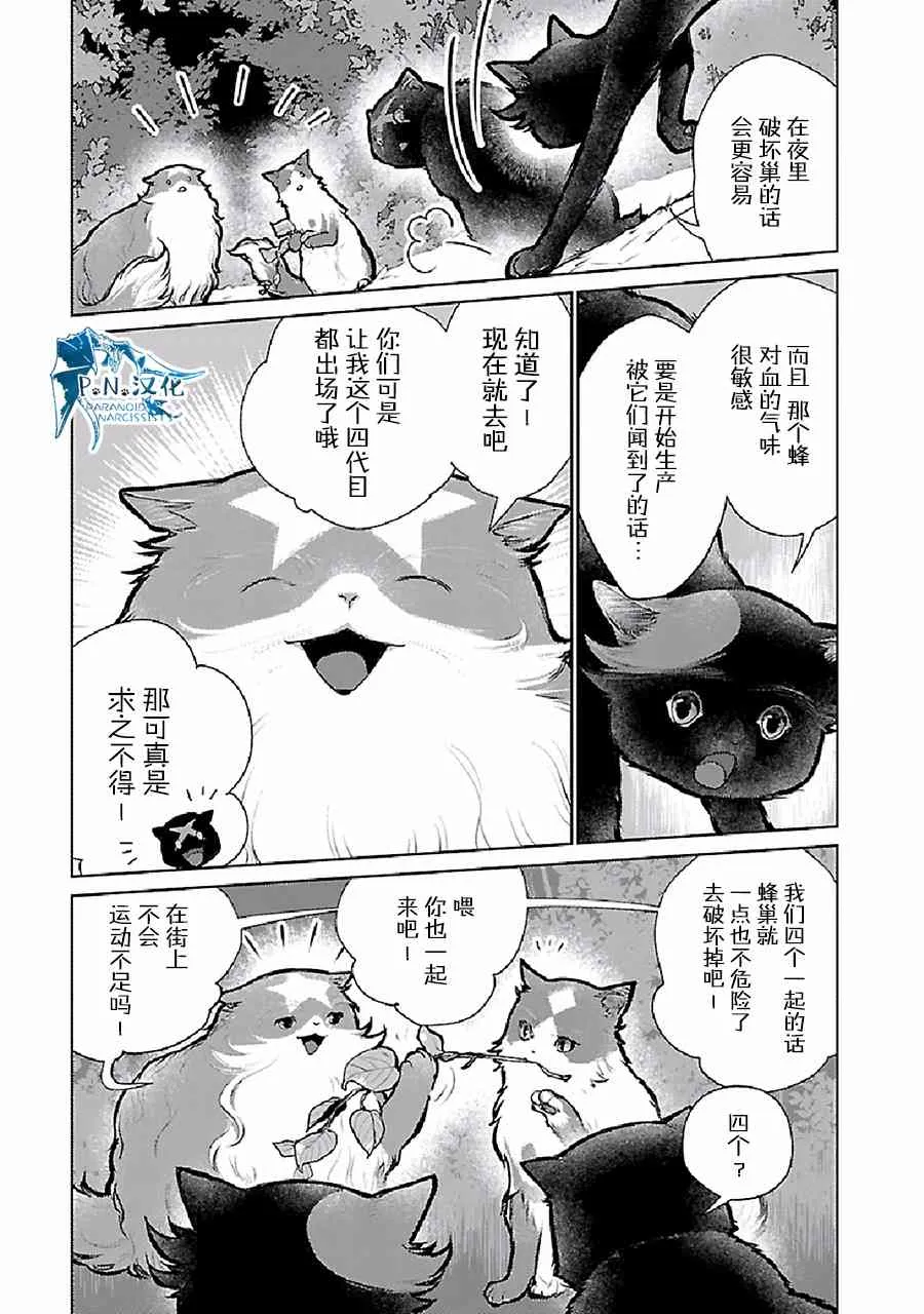 23话 第12页