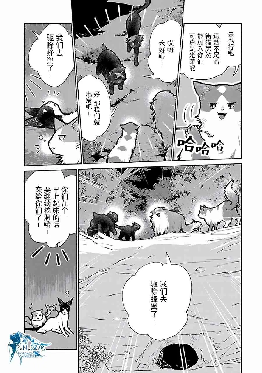 23话 第13页