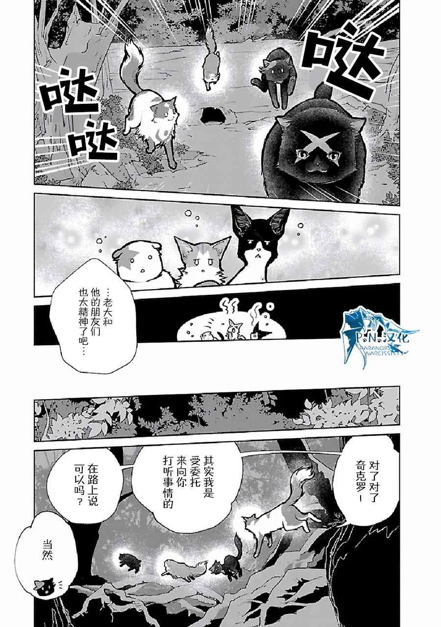 23话 第14页