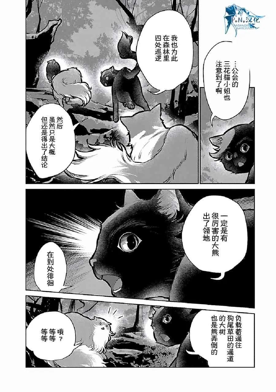 23话 第15页